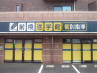 店舗看板　群馬県前橋市　学習塾
