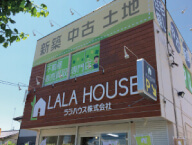 店舗　壁面看板　群馬県太田市　不動産店