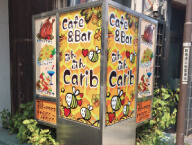 店舗看板　群馬県高崎市　ダイニンバー