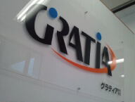 群馬看板 看板の種類 カッティングシート・切り文字