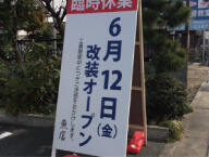 イベントサイン